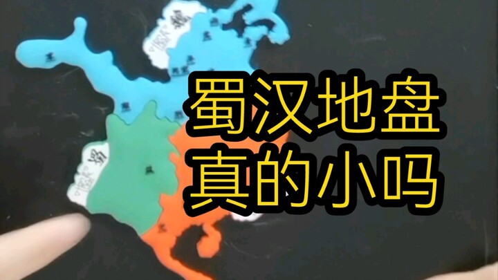 Was Shu Han’s territory really that small?