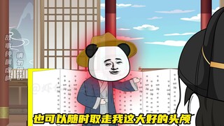 《梦回大明》50  虾仁准备抄了朱元璋的第二个家，皇觉寺！！！！