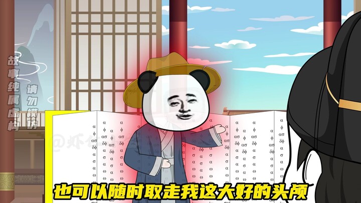 《梦回大明》50  虾仁准备抄了朱元璋的第二个家，皇觉寺！！！！