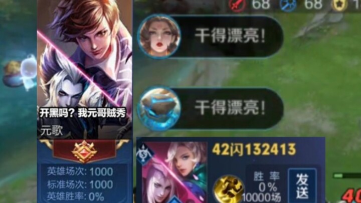 The 289th Honor Division match of a sad, ordinary Yuan Ge