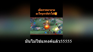 มันไม่ใช่แทงค์แล้ว55555