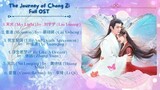 The Journey of Chong Zi  Full OST