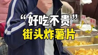 Menemukan sebuah tempat kentang goreng jalanan, berbagai rasa enak dan harganya terjangkau!