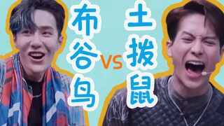 Vương Nhất Bác, Vương Gia Nhĩ, các anh cãi nhau làm tôi đau mắt rồi đấy!