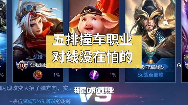 Pro team in a 5v5 brawl—no fear of defending against Shouyue in lane; taking down Shark is just rout