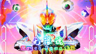 [个人无汉]假面骑士Ghost无限魂形态战斗曲《无限大》人类的可能性是无限大的【GhostMV混剪】