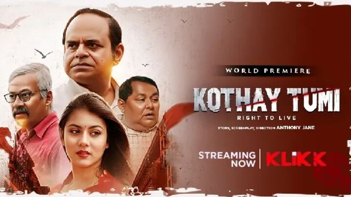 কোথায় তুমি মুভি | Kothay Tumi....Right To Live (2023)_Bengali Movie