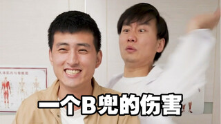 คุณรู้ไหมว่ากระเป๋า B ขนาดใหญ่สามารถสร้างความเสียหายได้มากแค่ไหน?