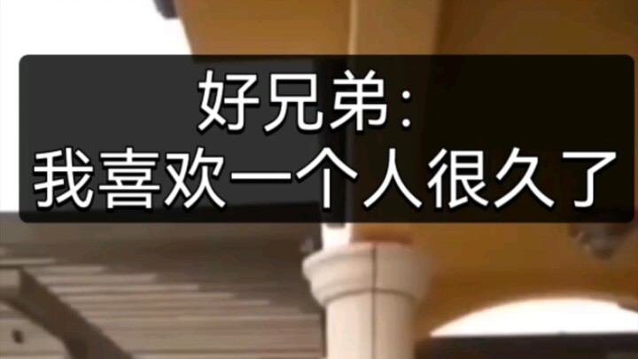Anh bạn thân: Tôi đã thích một người rất lâu rồi.