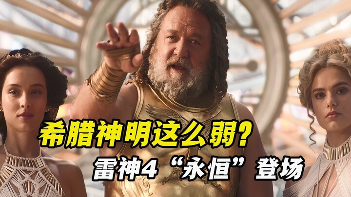 “Thor: Love and Thunder” memperkenalkan dewa baru, termasuk Eternity, salah satu dari lima dewa penc