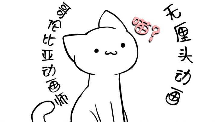 ตลกและน่ารัก: คอลเลกชันแอนิเมชั่นไร้สาระโดยนักแอนิเมชั่นชาวโคลอมเบีย