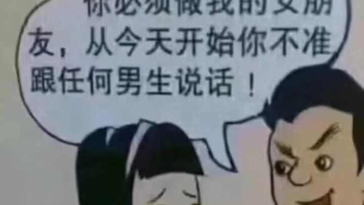 那我到底该不该说话呀