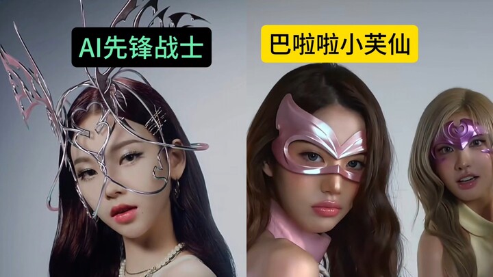 Fufu cosplays Bara Bara Little Witch vs Zha, melepaskan topeng standar kecantikan K-pop.