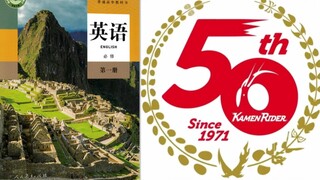 อาการป่วยกะทันหันในโทคุชู (ภาษาอังกฤษการศึกษาภาคบังคับ 1)