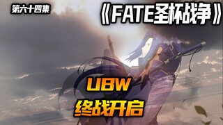 终战开启！最终BOOS金闪闪