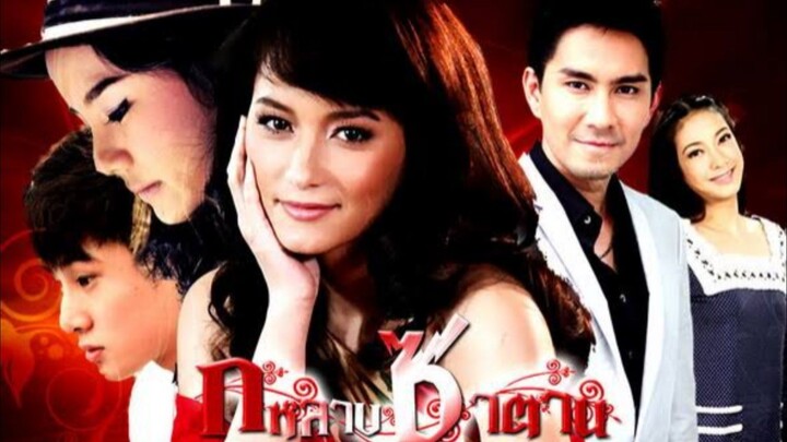 กุหลาบซาตาน ตอนที่13