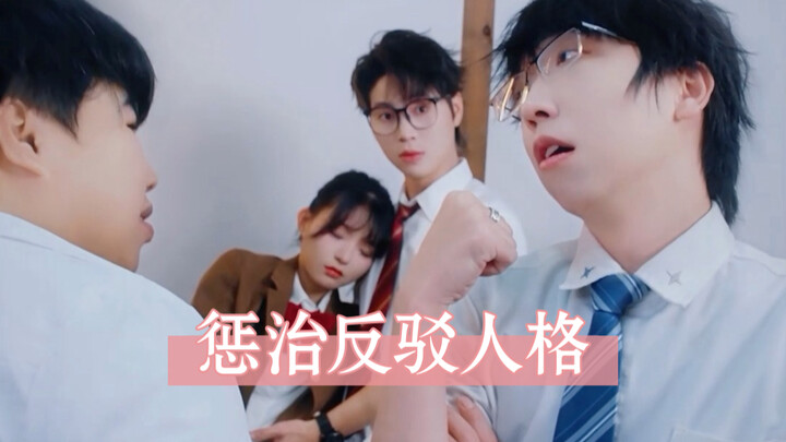 Bạn có nhân cách phản biện trong lớp