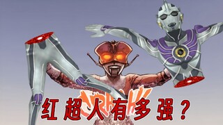 漫画版红超人战力解析