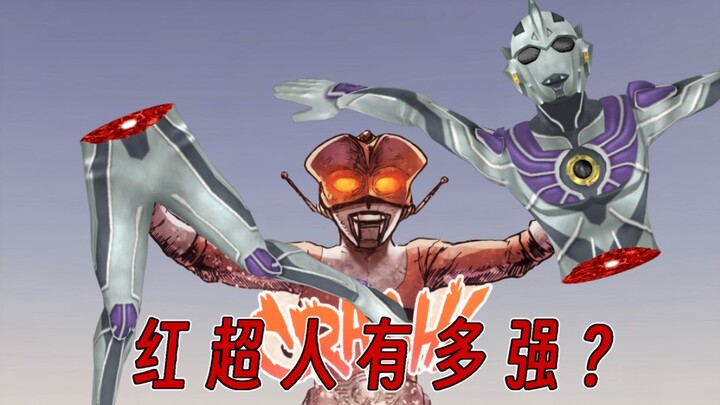 漫画版红超人战力解析