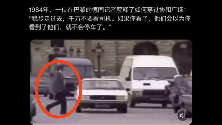 In 1984, a German journalist in Paris explained how to cross Place de la Concorde: Walk steadily and