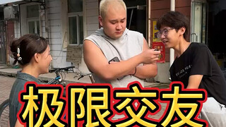 คุณเกลียดคนแบบไหนที่สุด