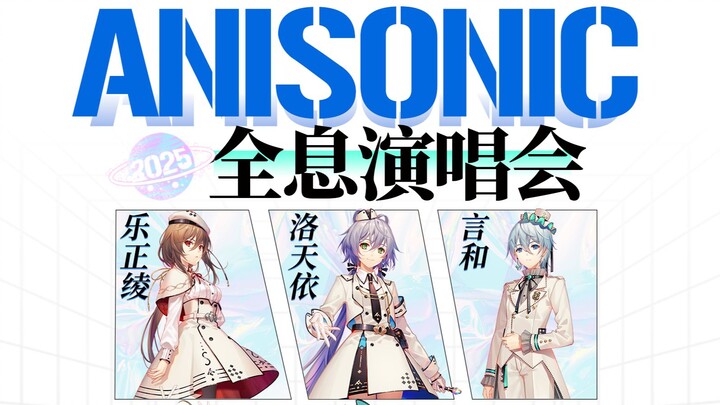 This is a full-hologram concert! The guest lineup is insane—hurry and claim your favorite artist now