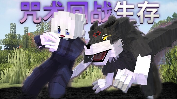 มหาเวทย์ผนึกมาร: การเอาชีวิตรอด | ปราบเทพเงาให้อยู่หมัด! เผยสัตว์ผสมอันทรงพลัง “เอ่อถู”!! #2