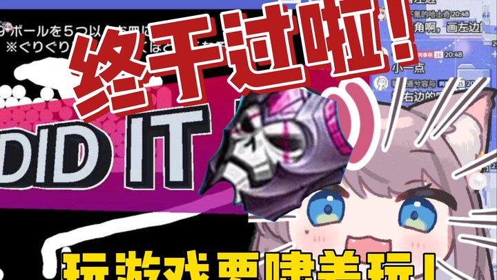【美月もも】玩游戏就是要啸着玩！太耗丸辣！（第四弹）