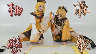 Siapa yang masih menari mengikuti lagu Peach Blossom Love Song di tahun 2024?! [Kagamine Twins]