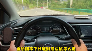 What should you do when driving an automatic car down a long slope? #DailyCarTip #CarUseTips