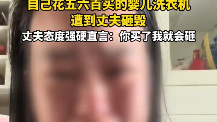 A woman tearfully recounted how her husband smashed the baby washing machine she had bought for five