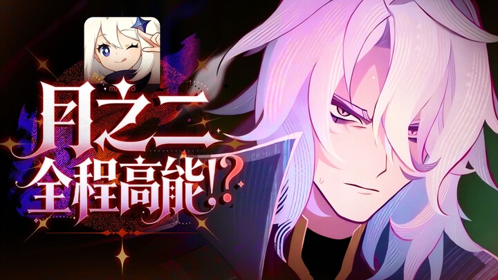 Raiden Shogun, the episode with the most foreshadowing! Genshin Impact – Moon Chapter II: Plot outli