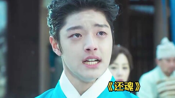 พระราชาสั่งให้นักเวทสลับวิญญาณกัน กลับใช้ภรรยาของเขาเพื่อให้มีทายาทของตนเอง "คืนชีพ"