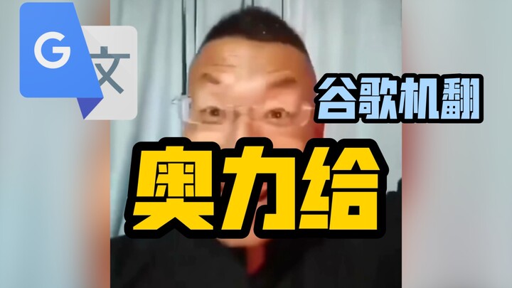 Google Translate 20 times [Awesome!] Voiceover | Winter Swimming Strange Pigeon