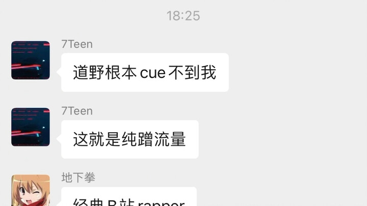 骂着骂着发现本人在群里怎么办？很急