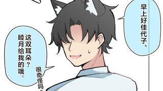 【蔚蓝档案】假如老师长出猫耳的话……
