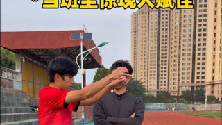 When a prodigy appears in class, can he prove himself?
