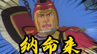 【高雅三国】没有人比曹老板更懂高情商