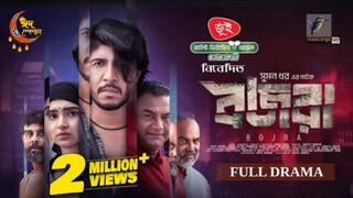 Bojra Bangla New Natok #Tawsif Mahbub #Keya Payel #bangla new natok 2025