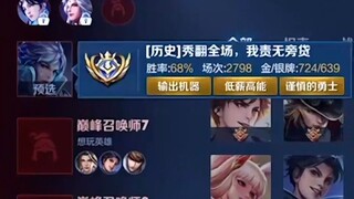 Opponent: No duo queues in Peak Matches!