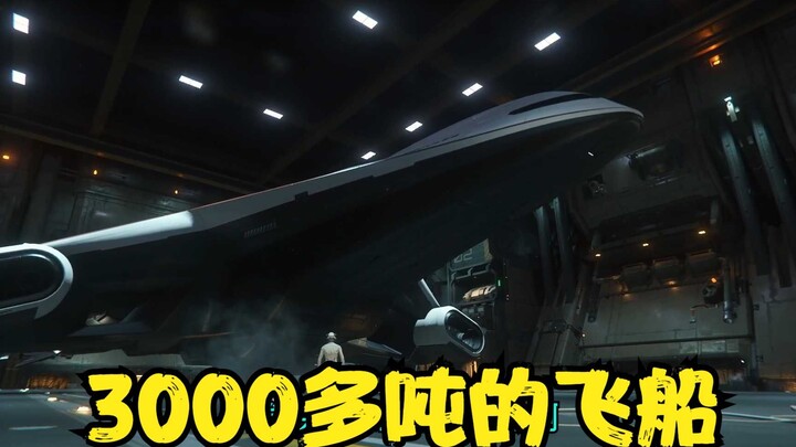 【هيا بنا نستعرض شيئًا جادًا وصعبًا】 كيف تُشغِّل سفينة فضائية تزن 3000 طن؟