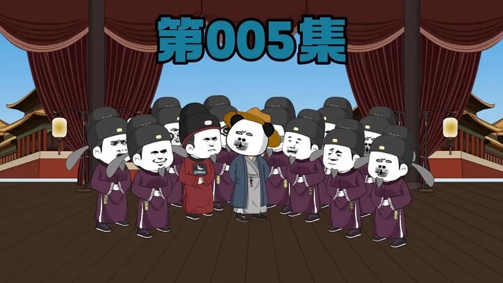 第五集：大明邮局《大明朱三爷》 #原创视频 #虾仁动画 #穿越大明朝