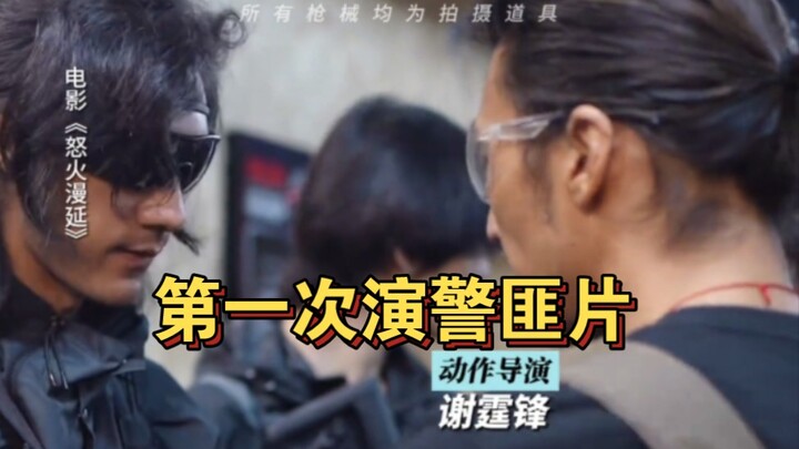 Nicholas Tse, as the action director for this film, underwent a month of training in advance. It’s h
