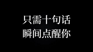 瞬间点醒你! 一看懂非池中物!