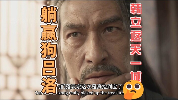 ฮันลี่กลับสู่เมืองเทียนอี