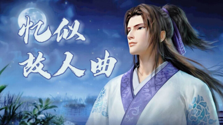 秦时张良｜十年前的国漫男神依旧能打！