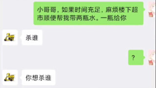 美团小哥：就没有我办不到的