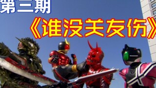 [Decade Tucao] Which of the four people in the picture is the villain? 【The third issue】