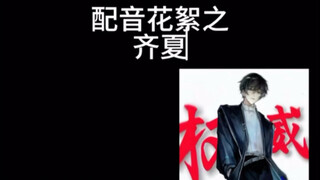 十日终焉社作番外篇