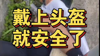 معلومة ساخنة: الخوذة تحمي الرأس فقط، والمشكلة الجوهرية للدراجات الهوائية تم التلاعب بمفهومها، أما را